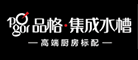 品格集成水槽是什么牌子_品格集成水槽品牌怎么样?