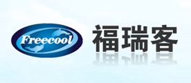 Freecool是什么牌子_福瑞客品牌怎么样?