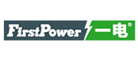 FirstPower是什么牌子_一电品牌怎么样?