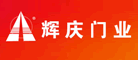 辉庆是什么牌子_辉庆品牌怎么样?