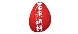 石来运好是什么牌子_石来运好品牌怎么样?