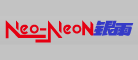 Neo-neon是什么牌子_银雨品牌怎么样?