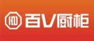 百V厨柜是什么牌子_百V厨柜品牌怎么样?