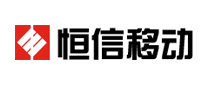 恒信移动是什么牌子_恒信移动品牌怎么样?