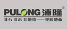 浦隆是什么牌子_浦隆品牌怎么样?