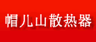 帽儿山是什么牌子_帽儿山品牌怎么样?