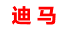 迪马是什么牌子_迪马品牌怎么样?