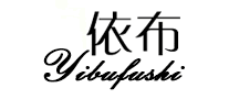 依佈是什么牌子_依佈品牌怎么样?