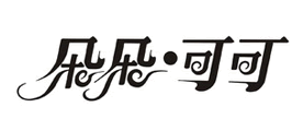 朵朵可可是什么牌子_朵朵可可品牌怎么样?