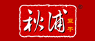 秋浦是什么牌子_秋浦品牌怎么样?