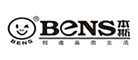 Bens是什么牌子_本斯品牌怎么样?