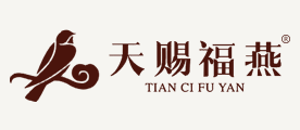 天赐福燕是什么牌子_天赐福燕品牌怎么样?