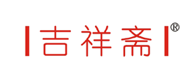 吉祥斋是什么牌子_吉祥斋品牌怎么样?