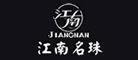 江南名珠是什么牌子_江南名珠品牌怎么样?