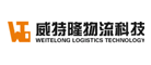 威特隆是什么牌子_威特隆品牌怎么样?