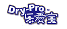 Dry-Pro是什么牌子_乐爱宝品牌怎么样?