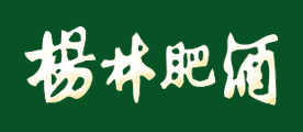 杨林肥酒是什么牌子_杨林肥酒品牌怎么样?
