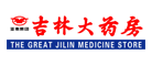 吉林大药房是什么牌子_吉林大药房品牌怎么样?