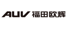 AUV是什么牌子_福田欧辉品牌怎么样?
