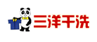 三洋干洗是什么牌子_三洋干洗品牌怎么样?