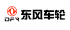 东风车轮是什么牌子_东风车轮品牌怎么样?