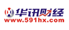 华讯财经是什么牌子_华讯财经品牌怎么样?
