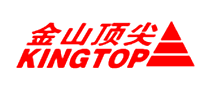 KINGTOP是什么牌子_金山顶尖品牌怎么样?