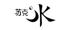 苏克是什么牌子_苏克品牌怎么样?
