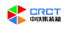 CRCT是什么牌子_中铁集运品牌怎么样?