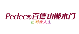 Pedeco是什么牌子_百德功能木门品牌怎么样?