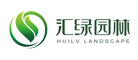 汇绿园林是什么牌子_汇绿园林品牌怎么样?