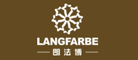 LangFarbe是什么牌子_朗法博品牌怎么样?