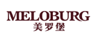 Meloburg是什么牌子_美罗堡品牌怎么样?