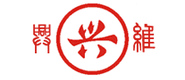 兴维是什么牌子_兴维品牌怎么样?