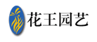 花王园艺是什么牌子_花王园艺品牌怎么样?