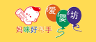 爱婴坊是什么牌子_爱婴坊品牌怎么样?