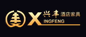 Xingfeng是什么牌子_兴丰酒店家具品牌怎么样?