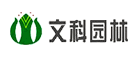 文科园林是什么牌子_文科园林品牌怎么样?