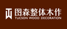 图森是什么牌子_图森品牌怎么样?