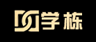 学栋是什么牌子_学栋品牌怎么样?
