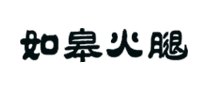 如皋是什么牌子_如皋品牌怎么样?