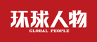 《环球人物》是什么牌子_《环球人物》品牌怎么样?