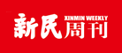 《新民周刊》是什么牌子_《新民周刊》品牌怎么样?