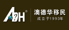 澳德华是什么牌子_澳德华品牌怎么样?