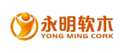 永明软木是什么牌子_永明软木品牌怎么样?