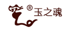 玉之魂是什么牌子_玉之魂品牌怎么样?