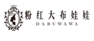 粉红大布娃娃是什么牌子_粉红大布娃娃品牌怎么样?