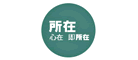 所在是什么牌子_所在品牌怎么样?