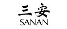 SANAN是什么牌子_三安品牌怎么样?