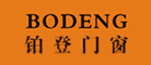 Bodeng是什么牌子_铂登品牌怎么样?
